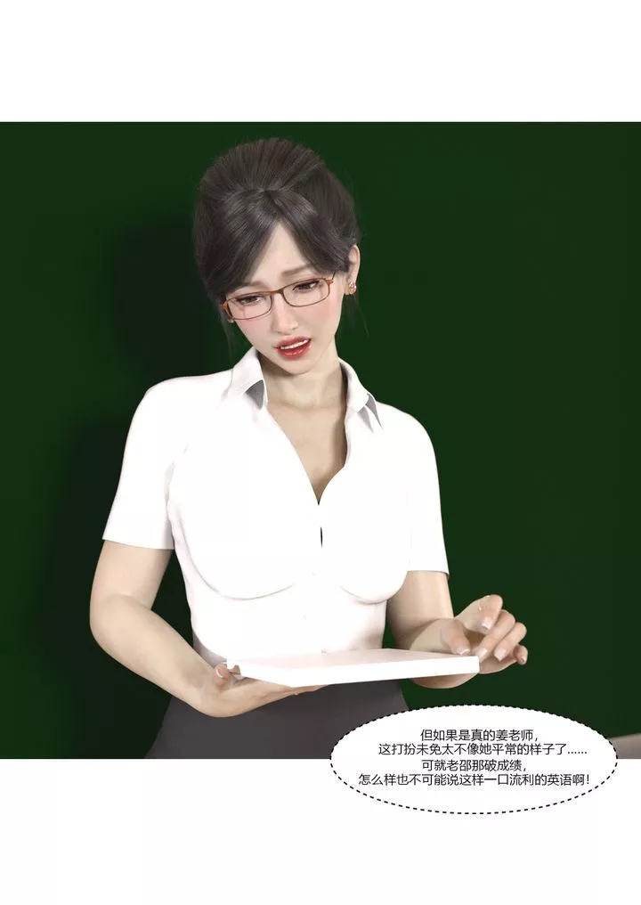 [3D][Ackerman]我的妈妈被损友穿上了-第05话 - 图片 43