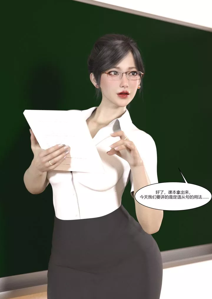 [3D][Ackerman]我的妈妈被损友穿上了-第05话 - 图片 41