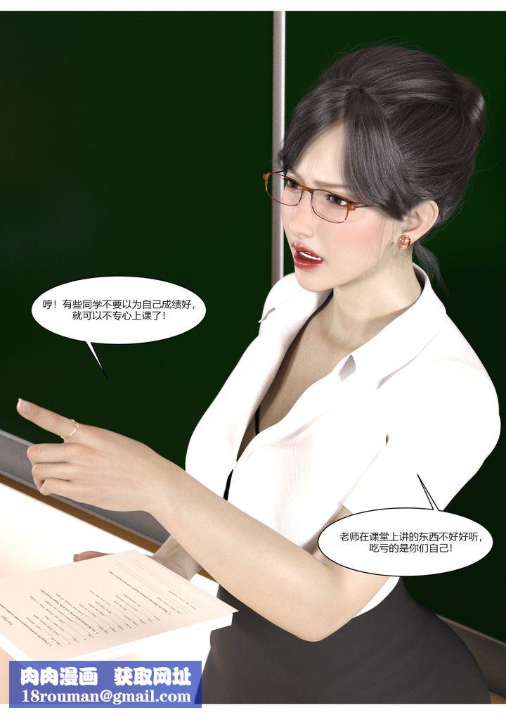 [3D][Ackerman]我的妈妈被损友穿上了第05话