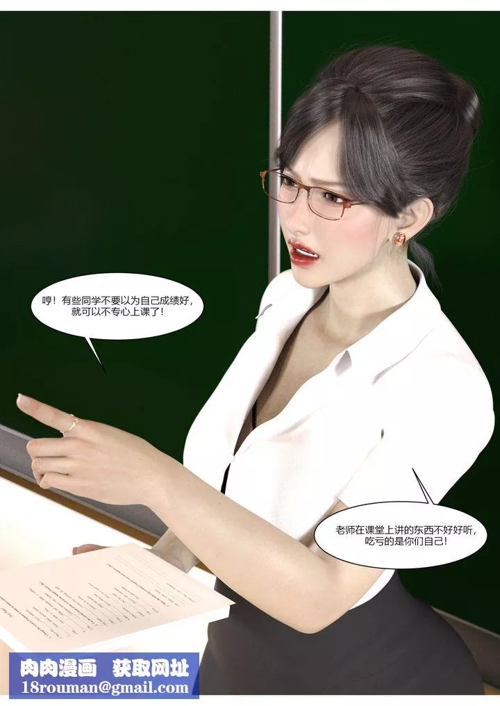 [3D][Ackerman]我的妈妈被损友穿上了-第05话 - 图片 46