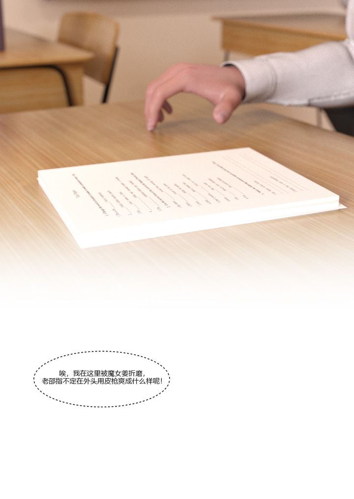 [3D][Ackerman]我的妈妈被损友穿上了第05话