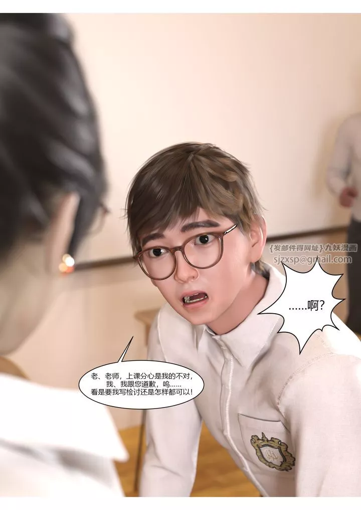 [3D][Ackerman]我的妈妈被损友穿上了-第05话 - 图片 52