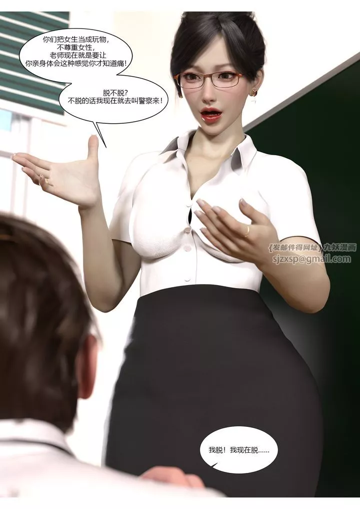 [3D][Ackerman]我的妈妈被损友穿上了-第05话 - 图片 62