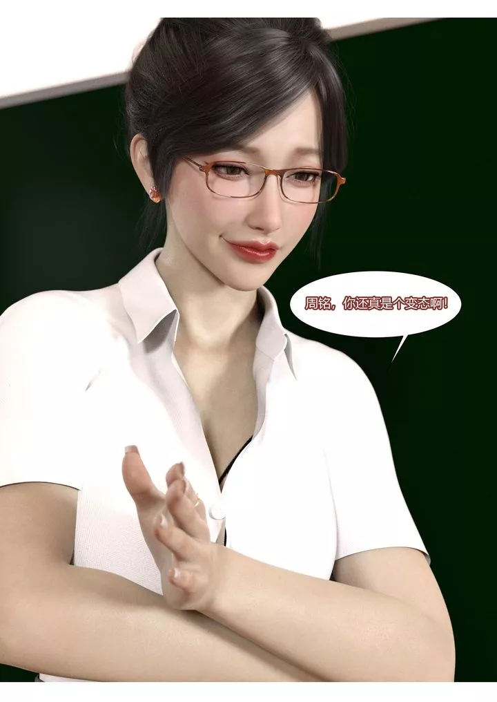 [3D][Ackerman]我的媽媽被損友穿上了第05話