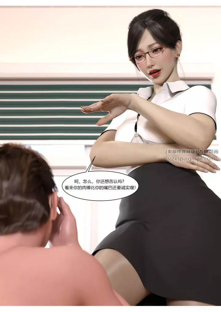 [3D][Ackerman]我的媽媽被損友穿上了第05話