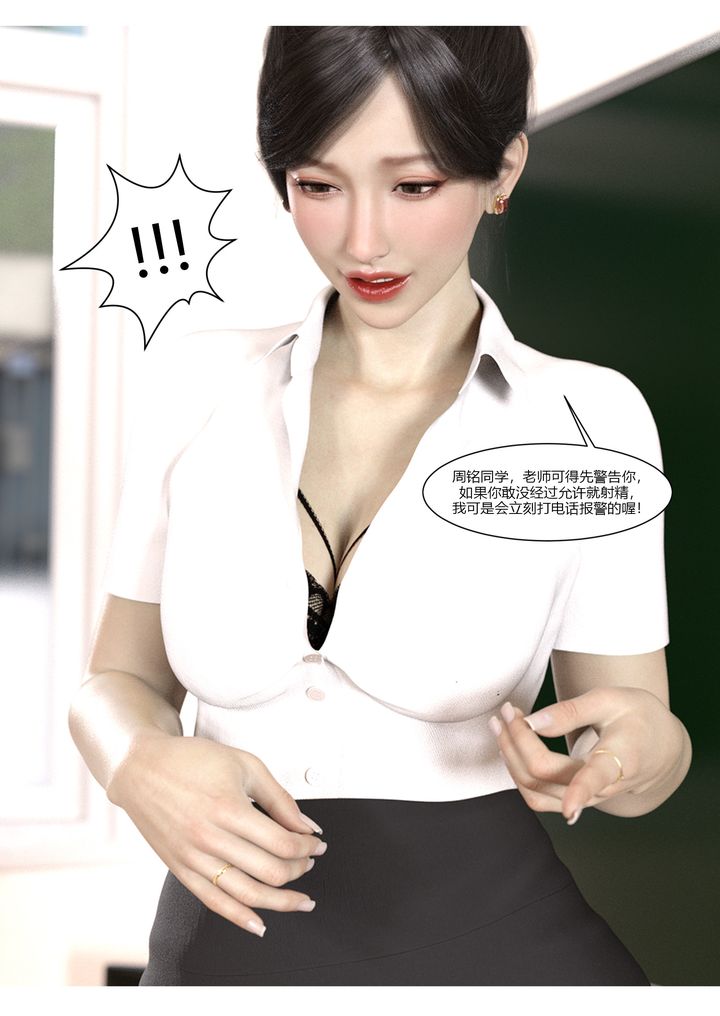 [3D][Ackerman]我的妈妈被损友穿上了第05话