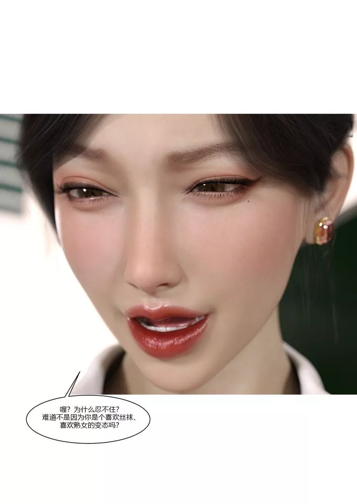 [3D][Ackerman]我的妈妈被损友穿上了-第06话 - 图片 8