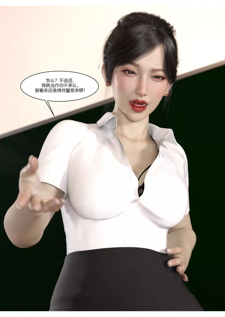 [3D][Ackerman]我的妈妈被损友穿上了-第06话 - 图片 10