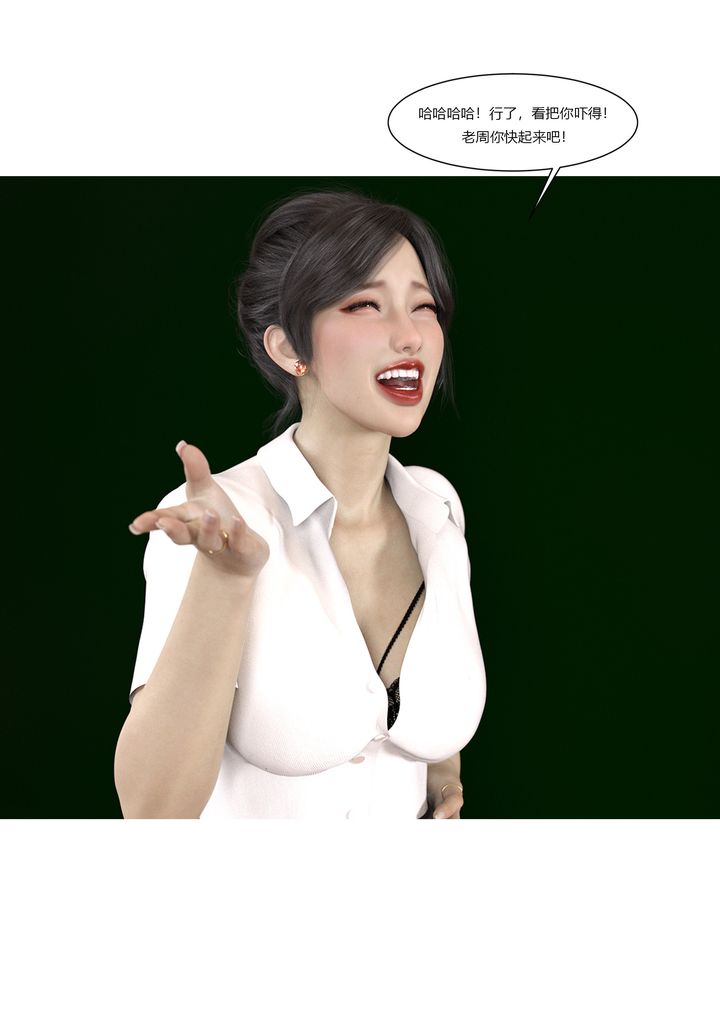 [3D][Ackerman]我的妈妈被损友穿上了第06话