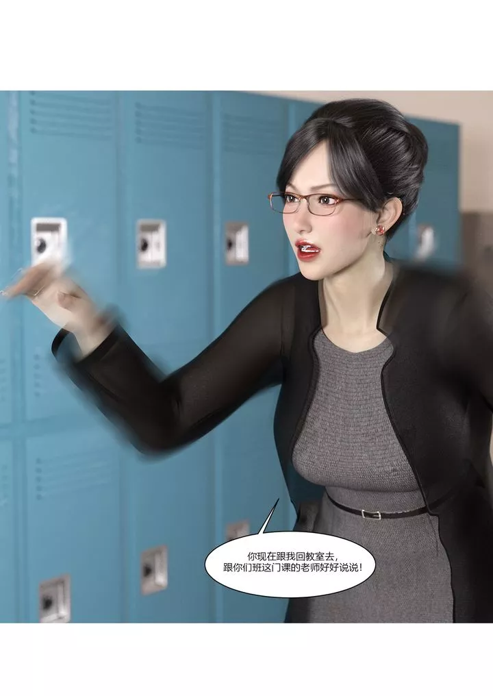 [3D][Ackerman]我的妈妈被损友穿上了-第06话 - 图片 25