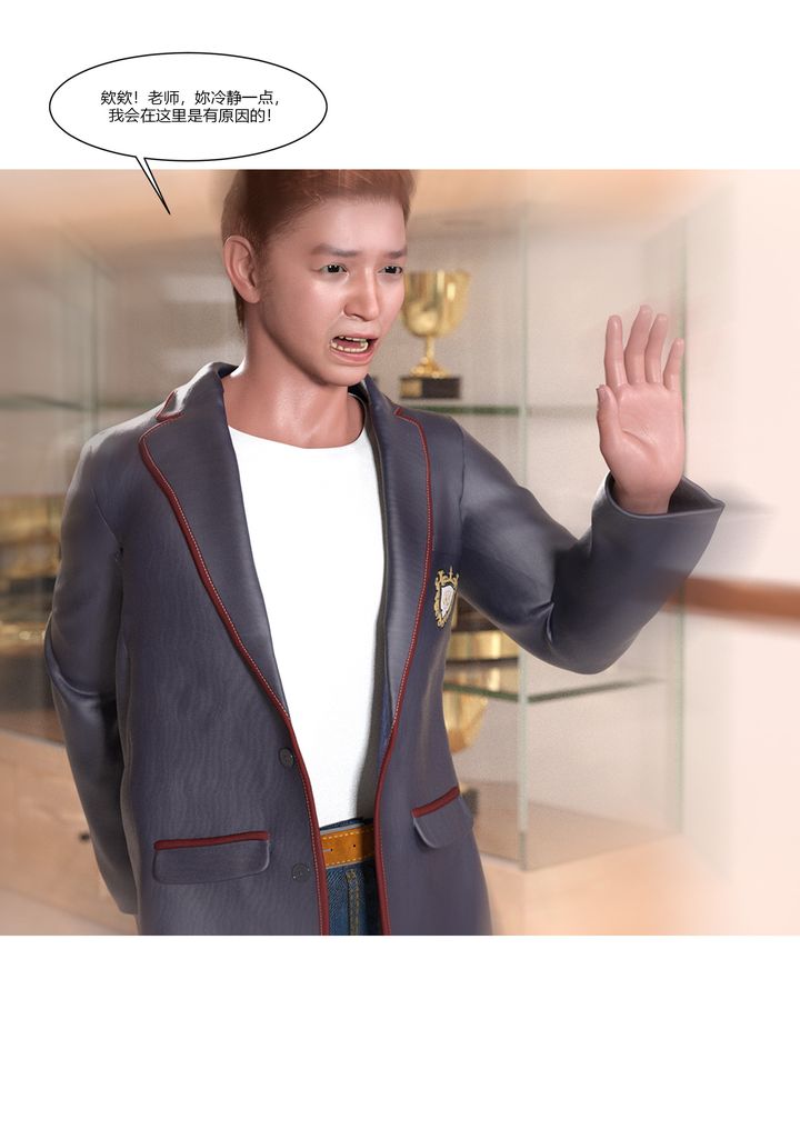 [3D][Ackerman]我的妈妈被损友穿上了第06话