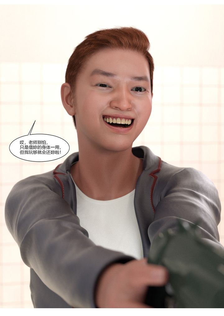 [3D][Ackerman]我的妈妈被损友穿上了第06话