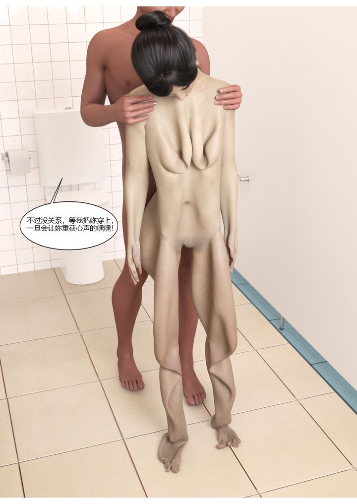 [3D][Ackerman]我的妈妈被损友穿上了第06话