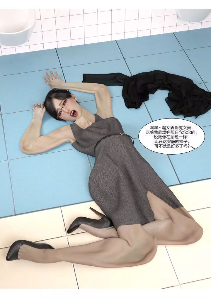 [3D][Ackerman]我的媽媽被損友穿上了第06話