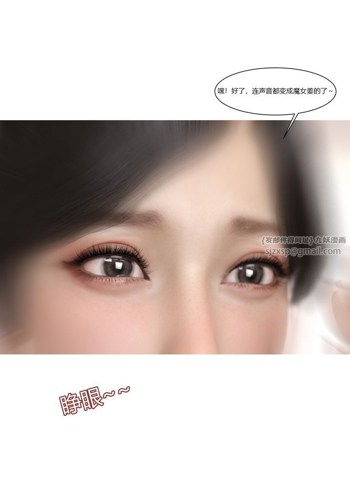 [3D][Ackerman]我的妈妈被损友穿上了第06话