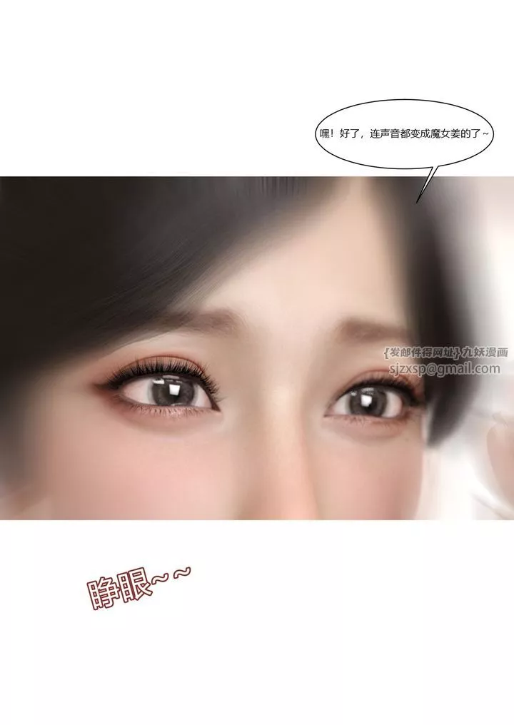 [3D][Ackerman]我的妈妈被损友穿上了-第06话 - 图片 51