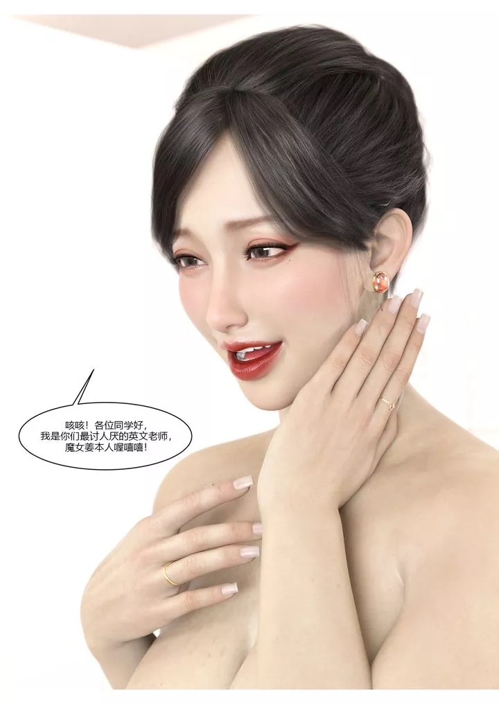 [3D][Ackerman]我的妈妈被损友穿上了-第06话 - 图片 52