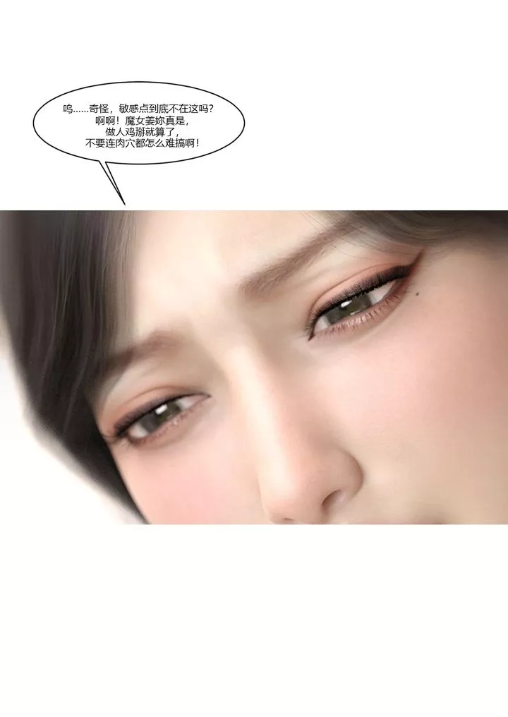 [3D][Ackerman]我的妈妈被损友穿上了-第06话 - 图片 56