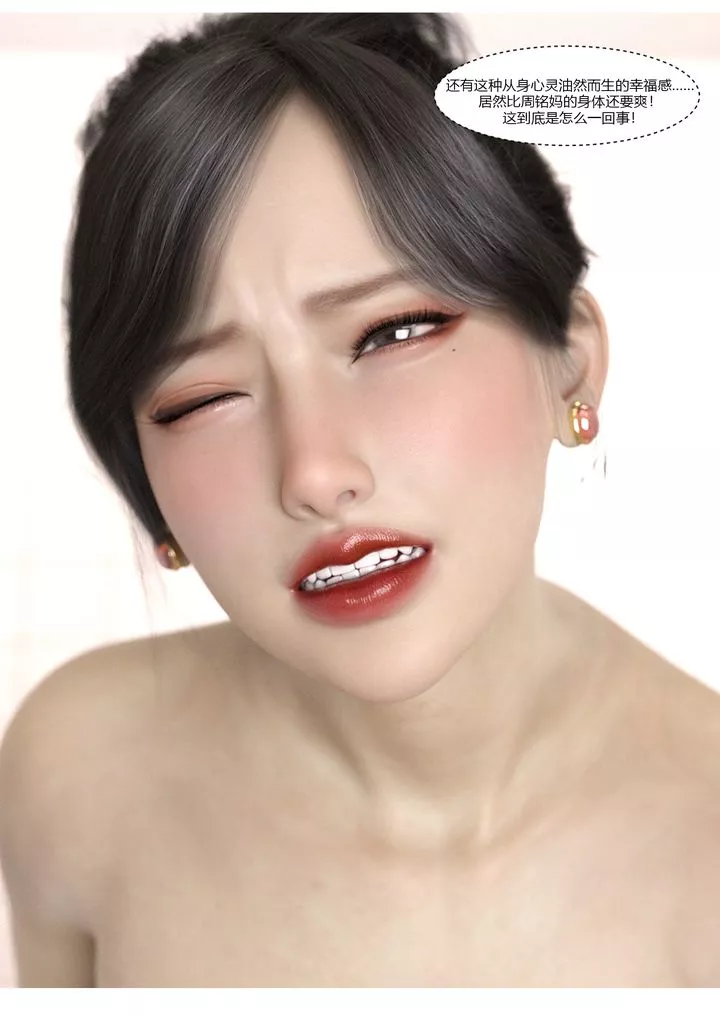 [3D][Ackerman]我的妈妈被损友穿上了-第06话 - 图片 60