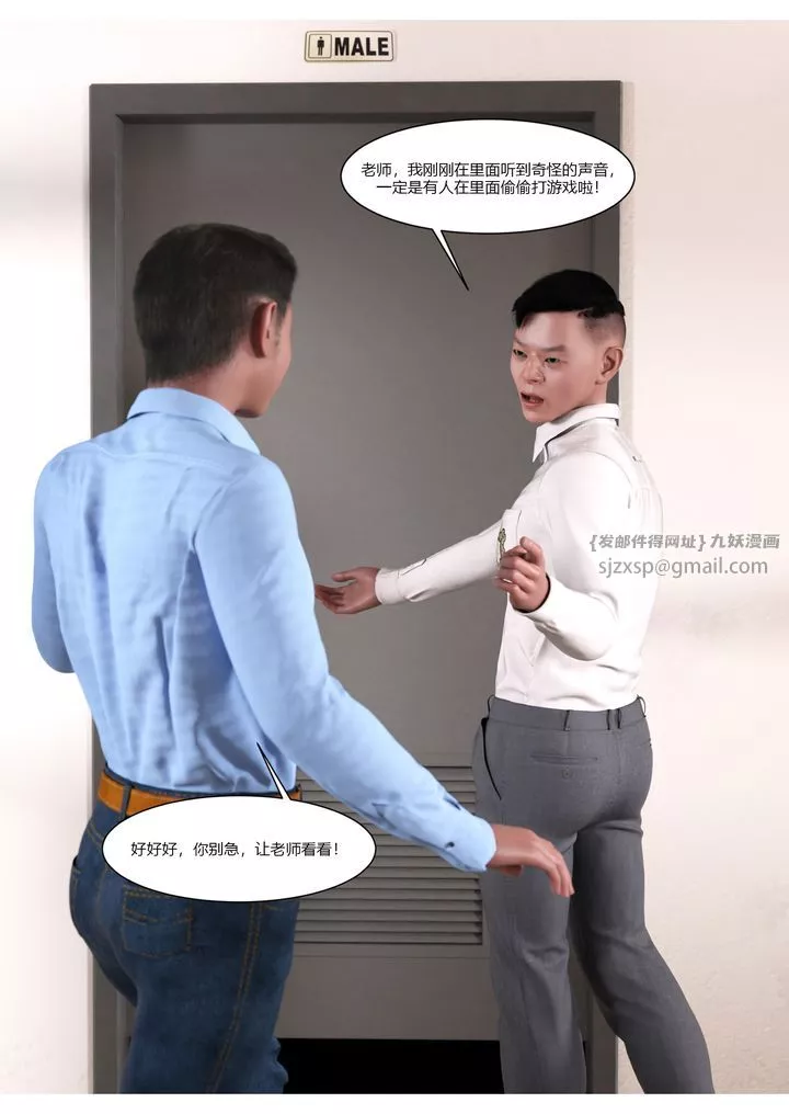 [3D][Ackerman]我的妈妈被损友穿上了-第06话 - 图片 74