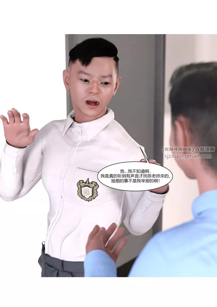 [3D][Ackerman]我的妈妈被损友穿上了-第06话 - 图片 80