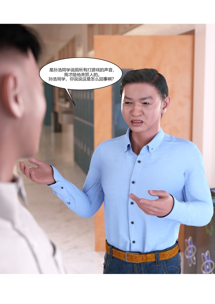 [3D][Ackerman]我的妈妈被损友穿上了第06话