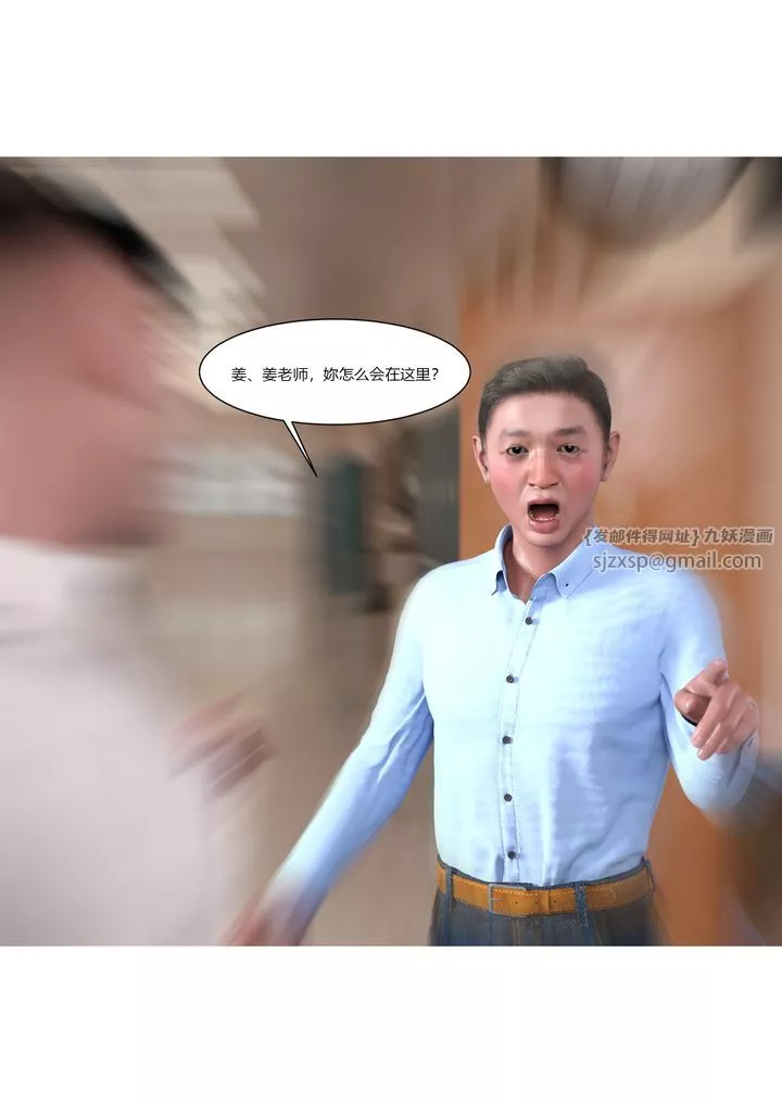 [3D][Ackerman]我的妈妈被损友穿上了-第06话 - 图片 76