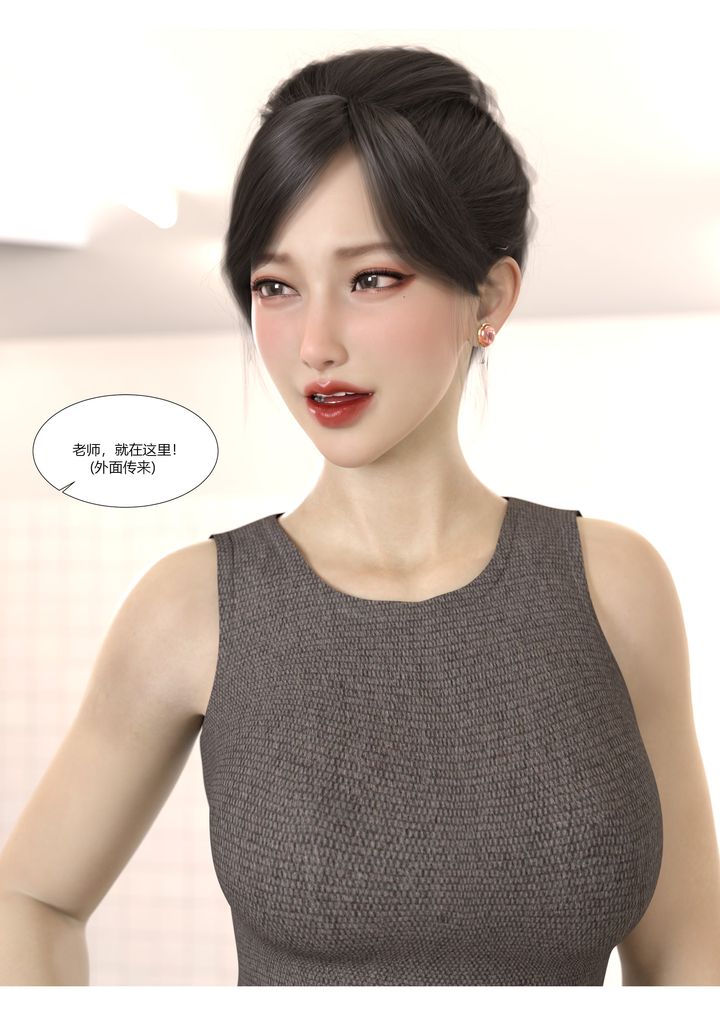 [3D][Ackerman]我的媽媽被損友穿上了第06話