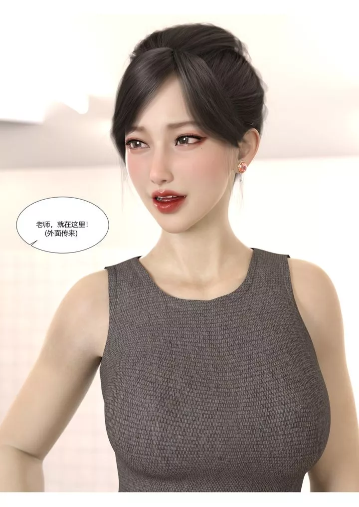 [3D][Ackerman]我的妈妈被损友穿上了-第06话 - 图片 73