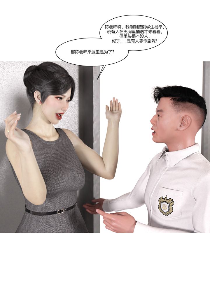 [3D][Ackerman]我的妈妈被损友穿上了第06话