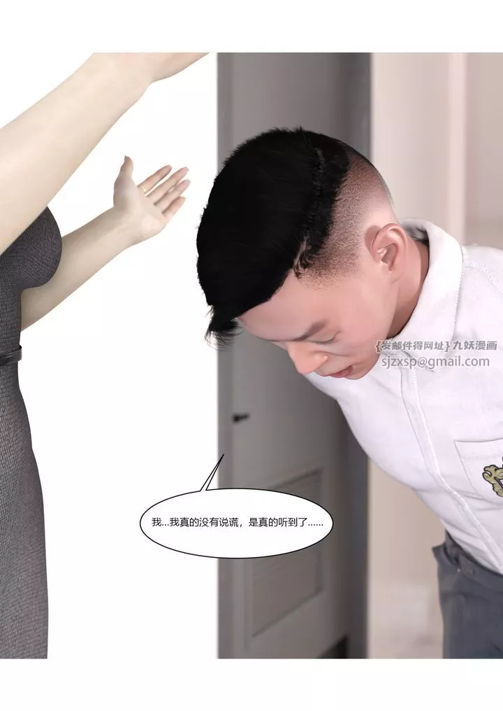 [3D][Ackerman]我的妈妈被损友穿上了-第06话 - 图片 83
