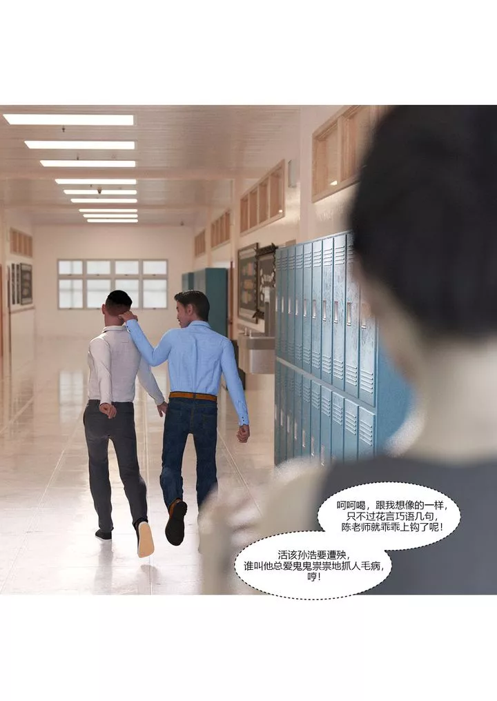 [3D][Ackerman]我的媽媽被損友穿上了第06話