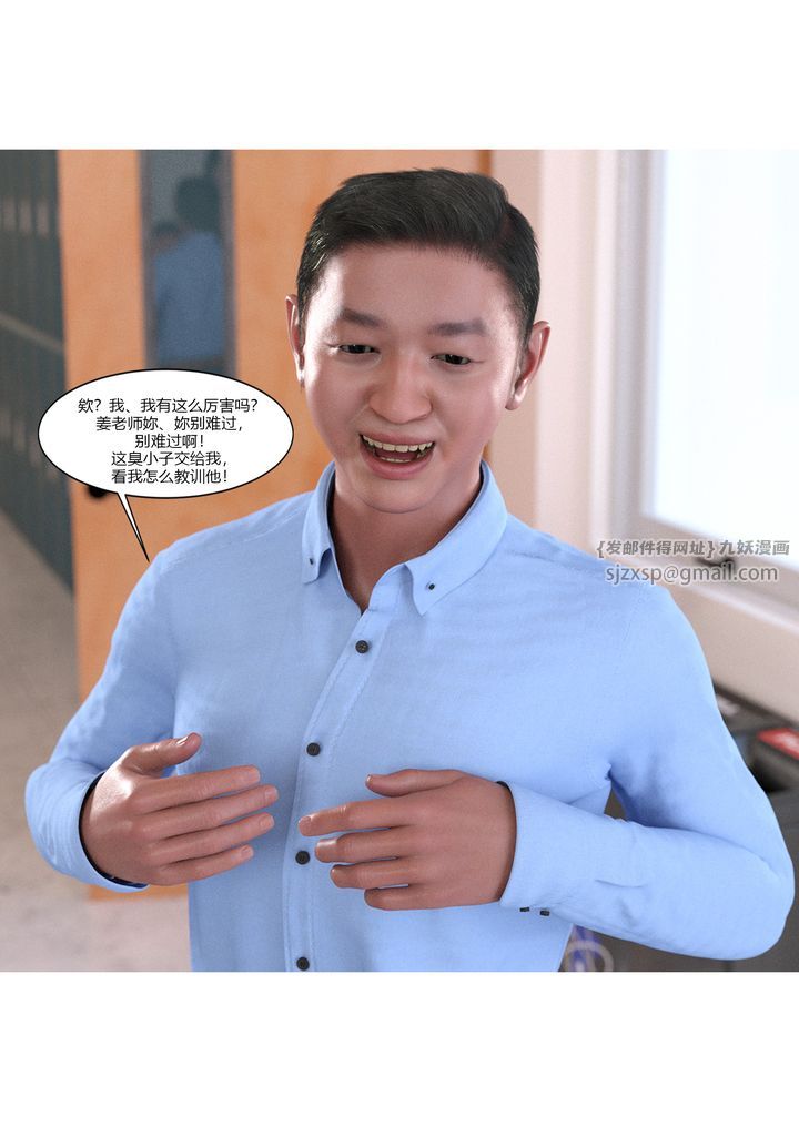 [3D][Ackerman]我的妈妈被损友穿上了第06话