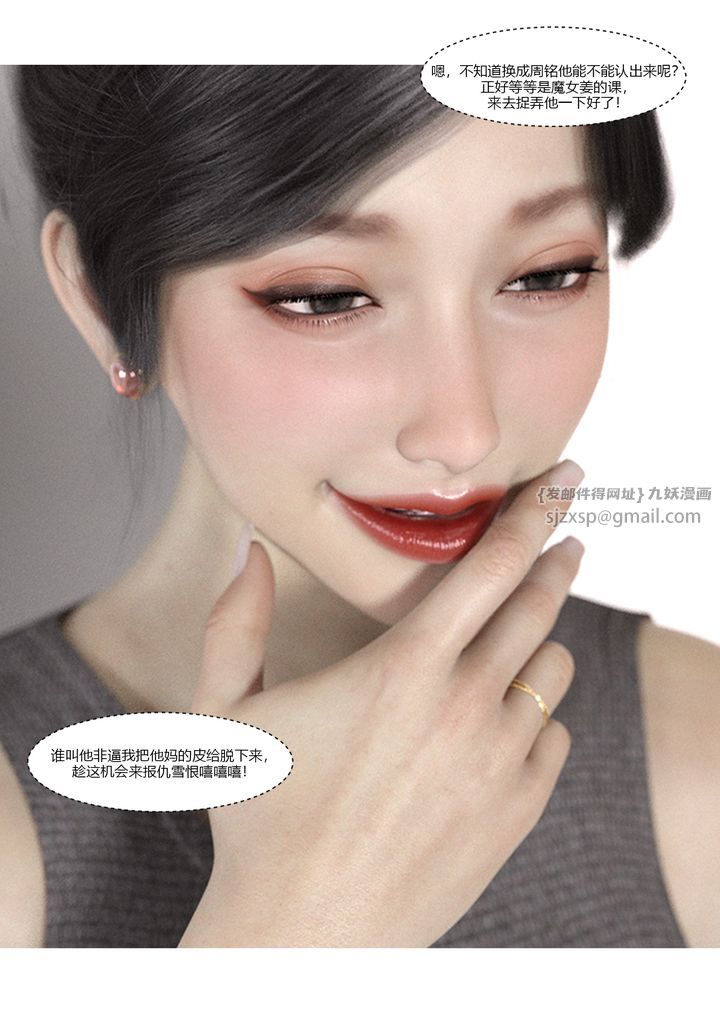 [3D][Ackerman]我的妈妈被损友穿上了第06话