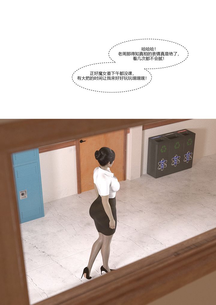 [3D][Ackerman]我的妈妈被损友穿上了第07话