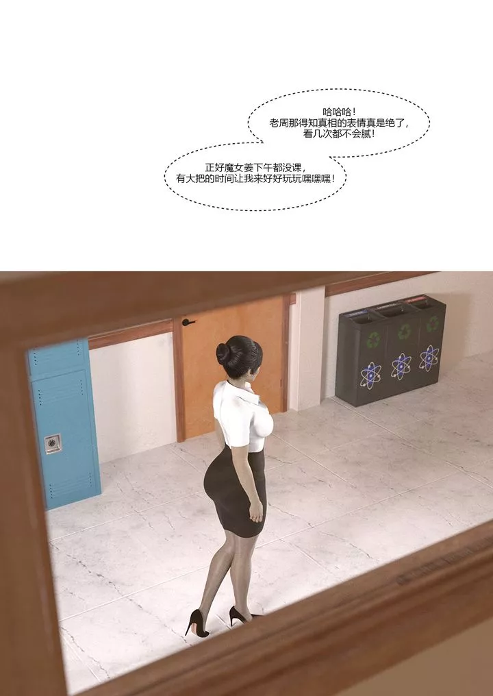 [3D][Ackerman]我的妈妈被损友穿上了-第07话 - 图片 2