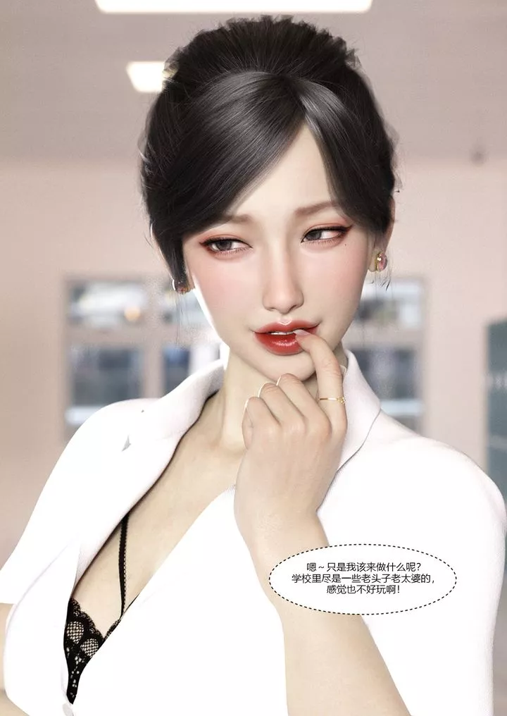 [3D][Ackerman]我的妈妈被损友穿上了-第07话 - 图片 3
