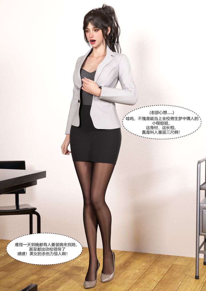 [3D][Ackerman]我的妈妈被损友穿上了第07话