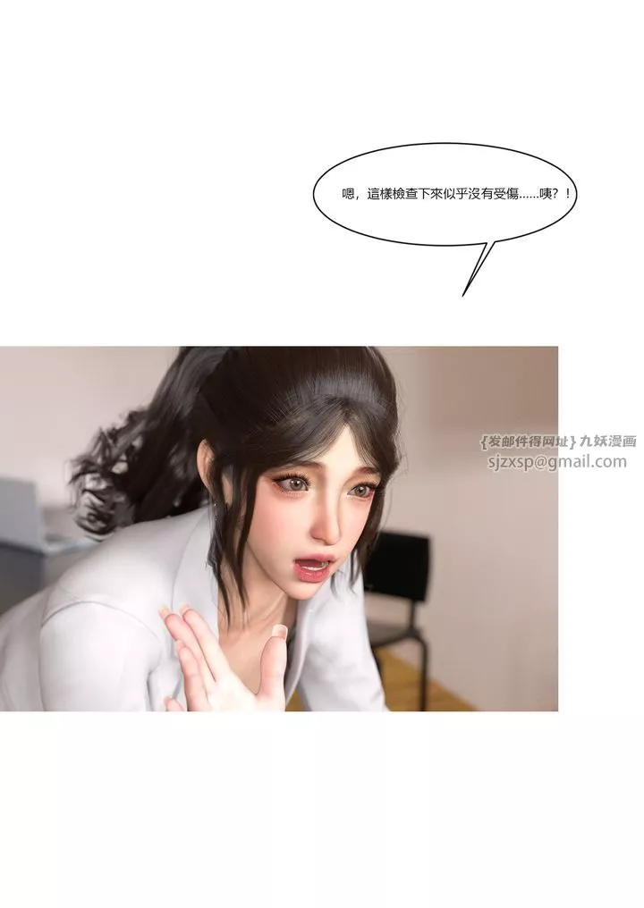 [3D][Ackerman]我的媽媽被損友穿上了第07話