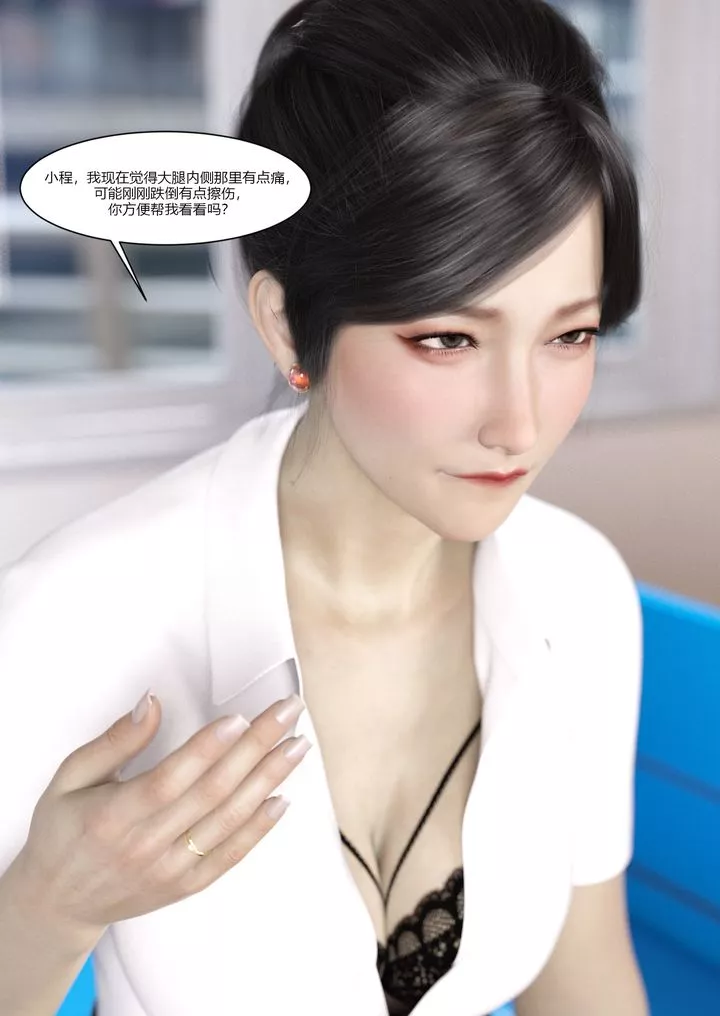 [3D][Ackerman]我的妈妈被损友穿上了-第07话 - 图片 23