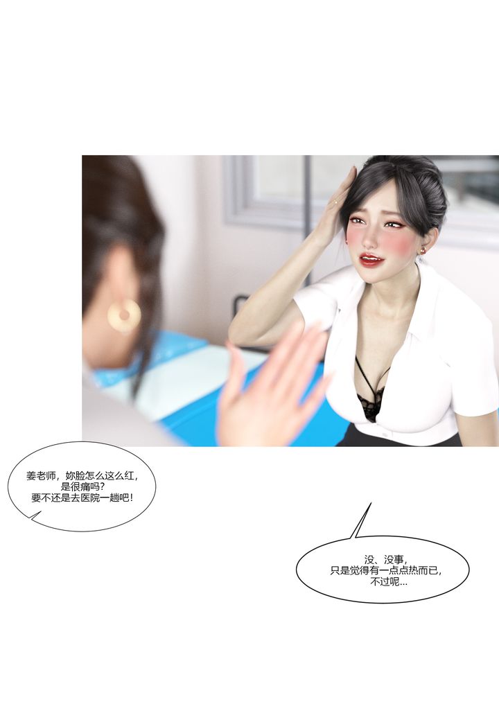 [3D][Ackerman]我的妈妈被损友穿上了第07话