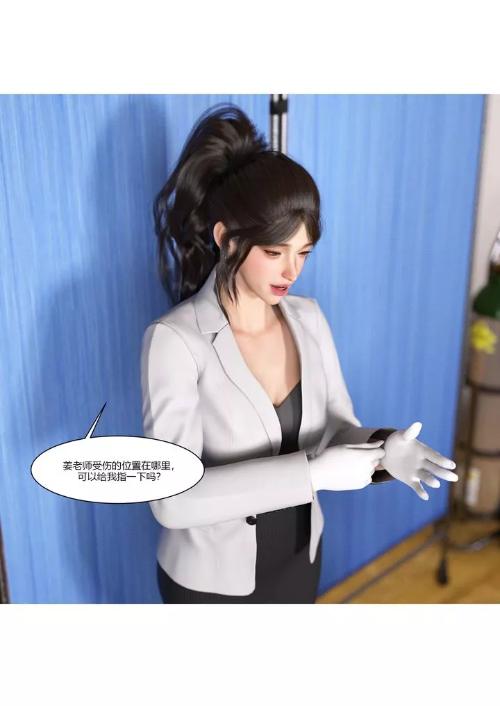 [3D][Ackerman]我的妈妈被损友穿上了-第07话 - 图片 27