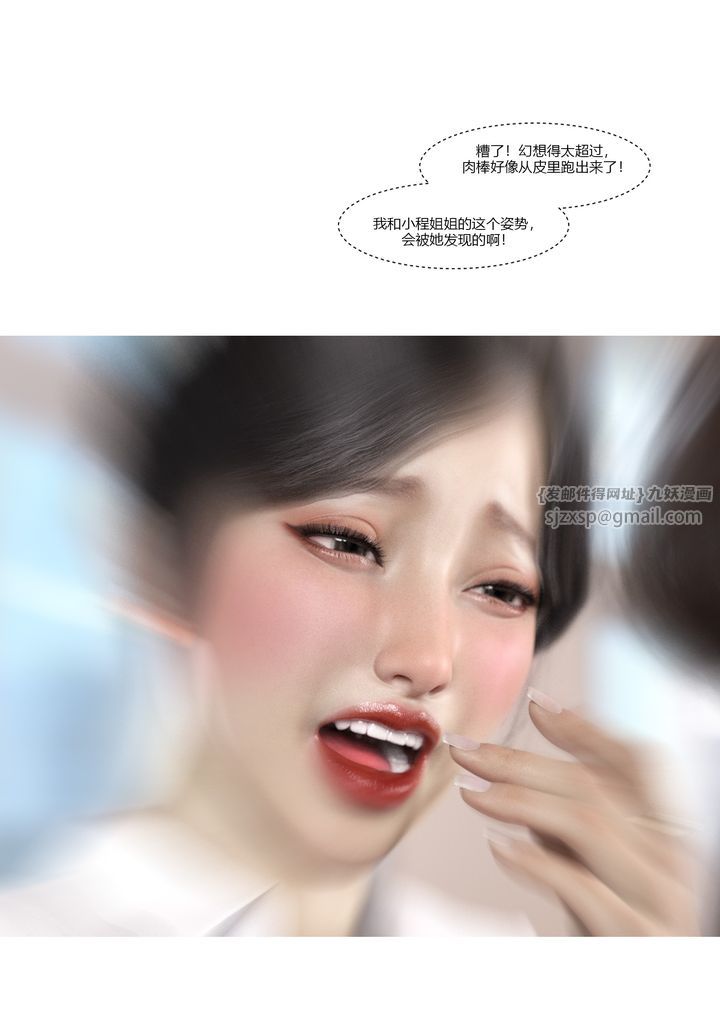 [3D][Ackerman]我的妈妈被损友穿上了第07话