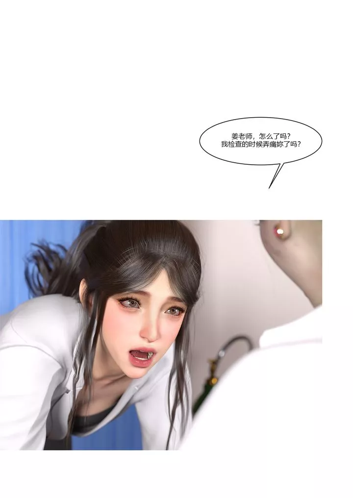 [3D][Ackerman]我的妈妈被损友穿上了-第07话 - 图片 34