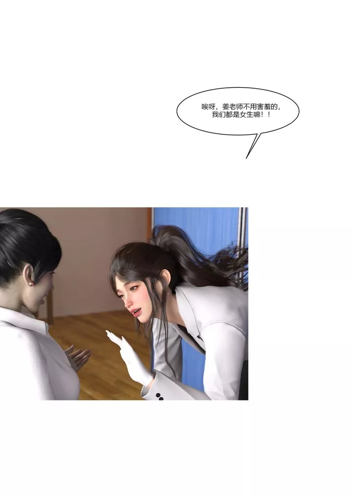 [3D][Ackerman]我的妈妈被损友穿上了-第07话 - 图片 36