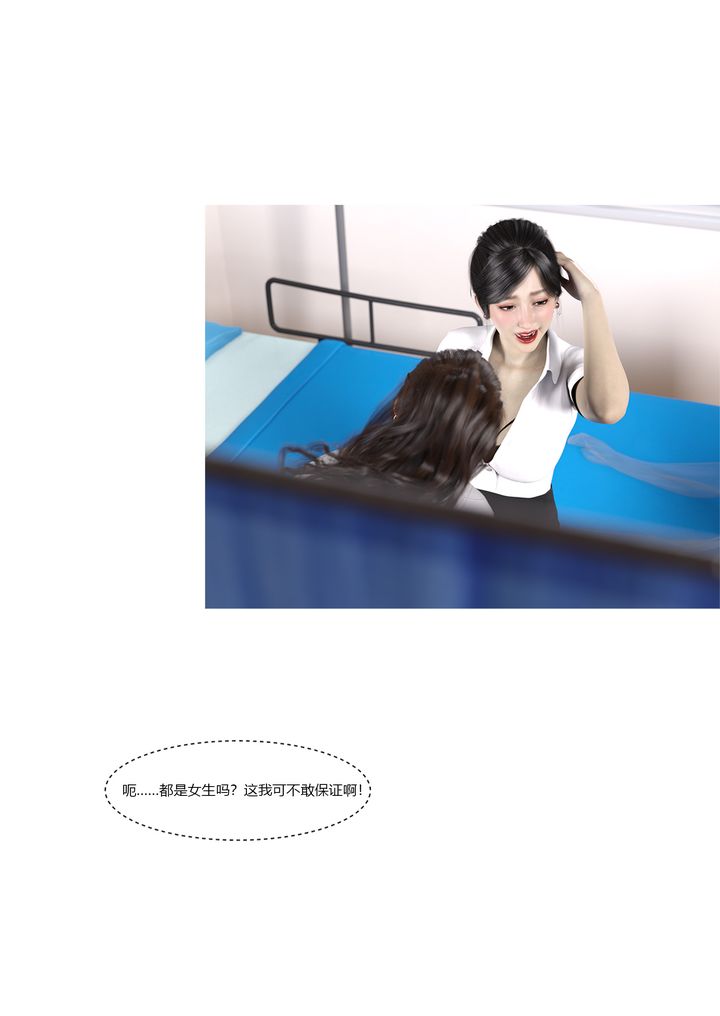 [3D][Ackerman]我的妈妈被损友穿上了第07话