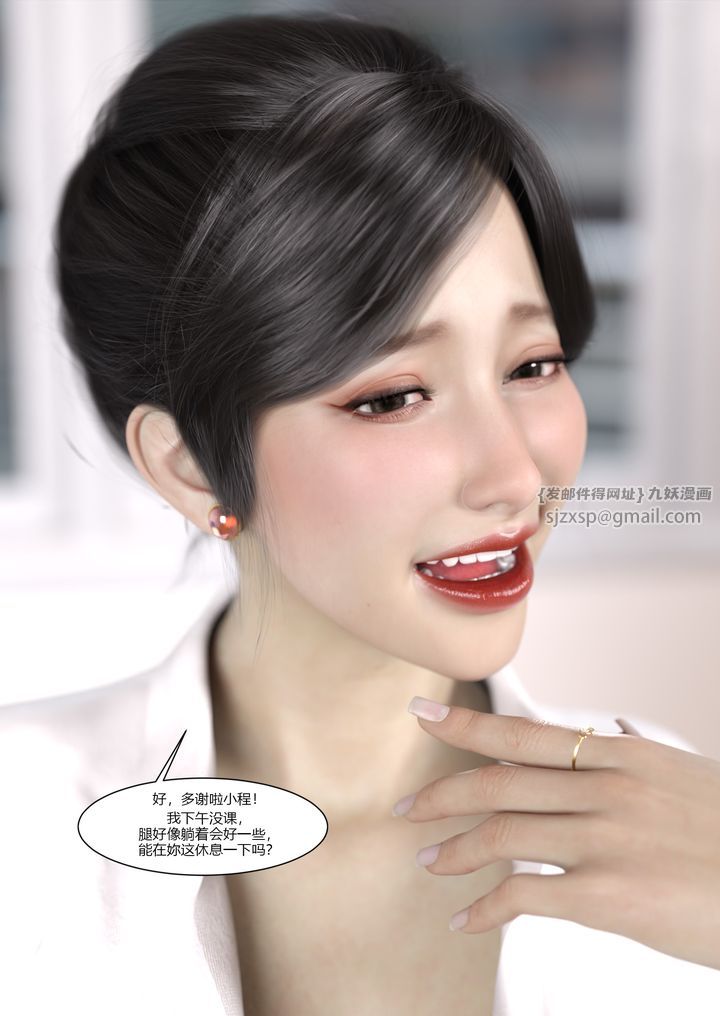 [3D][Ackerman]我的妈妈被损友穿上了第07话