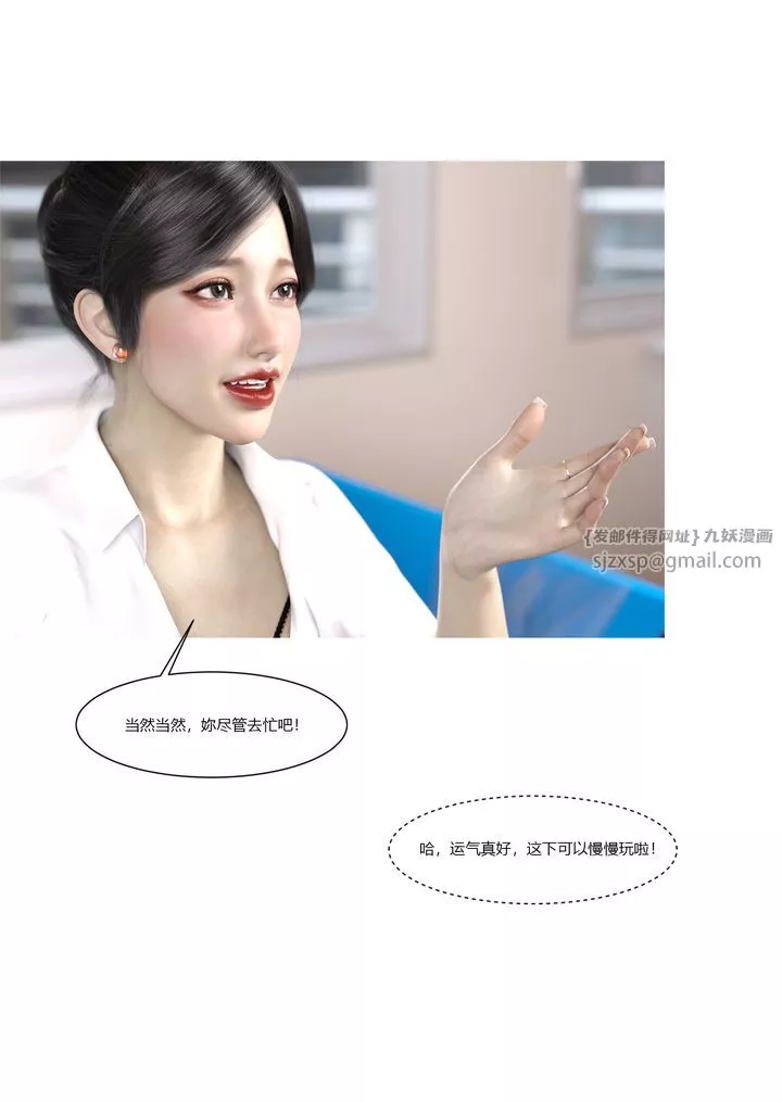 [3D][Ackerman]我的妈妈被损友穿上了-第07话 - 图片 41
