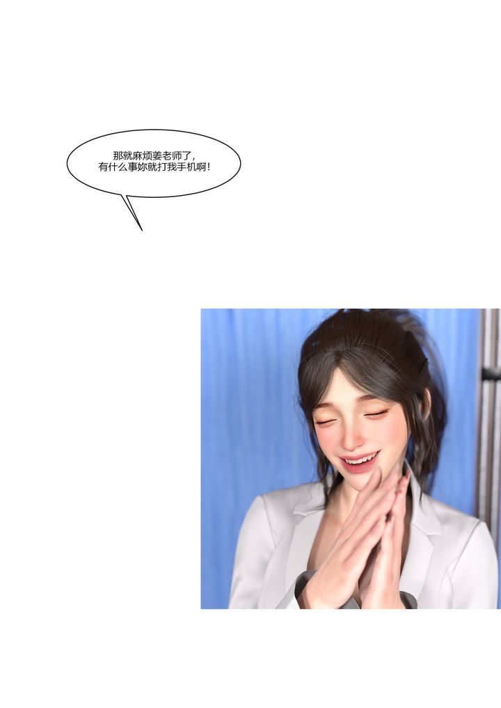 [3D][Ackerman]我的妈妈被损友穿上了第07话