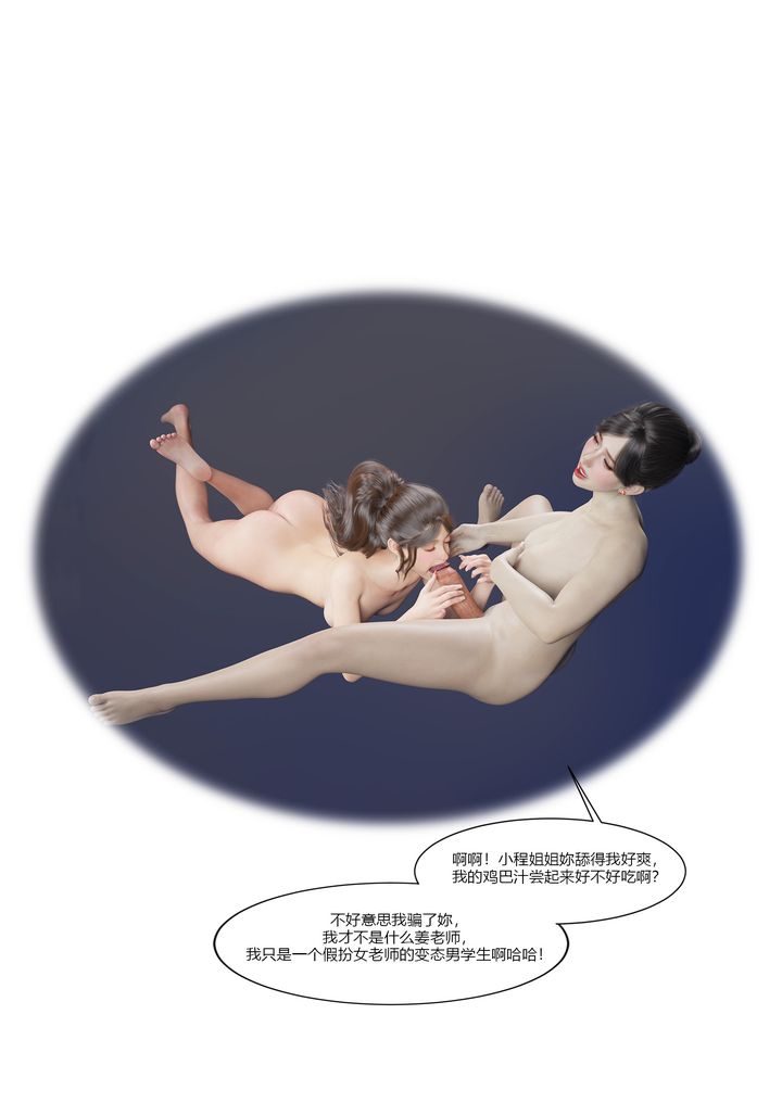 [3D][Ackerman]我的妈妈被损友穿上了第07话